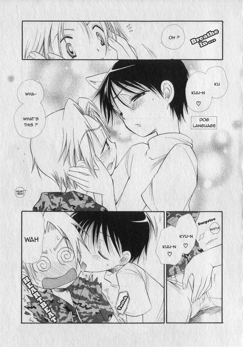 Ani, Oshieru | Big Brother Teaching Me page 5 full