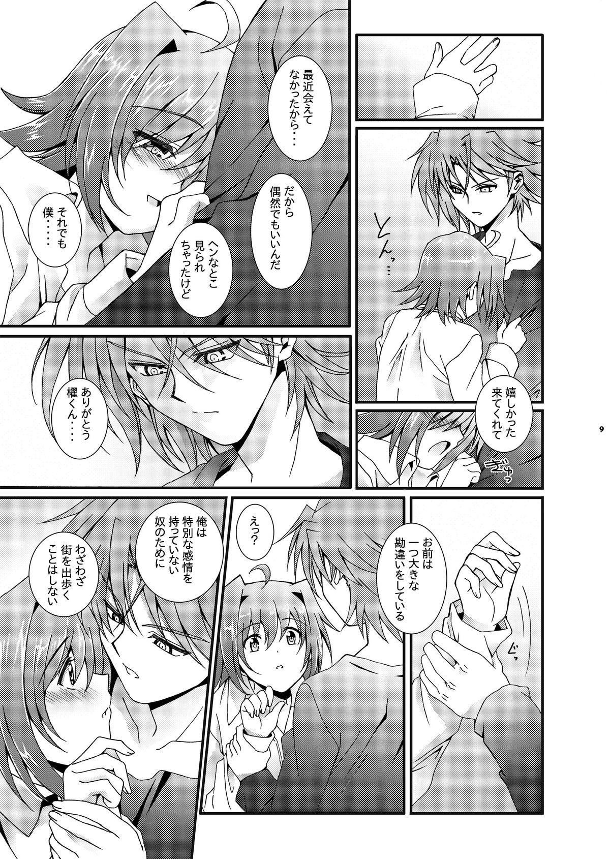 SUNSET Dear Lovers page 10 full