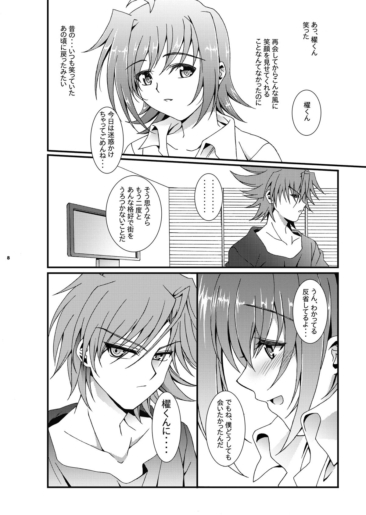 SUNSET Dear Lovers page 9 full