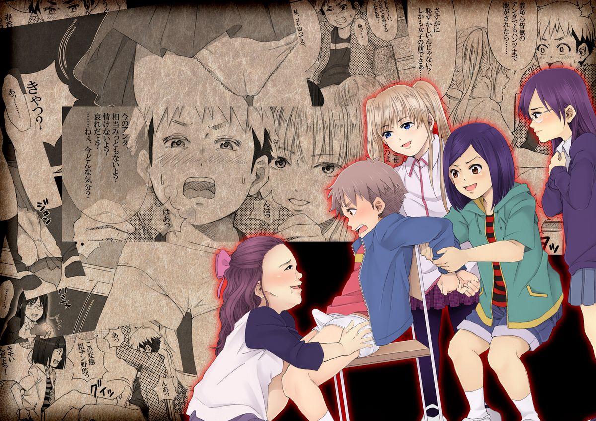 イタズラぼうずの受難 -過激派女子達の逆襲- page 2 full