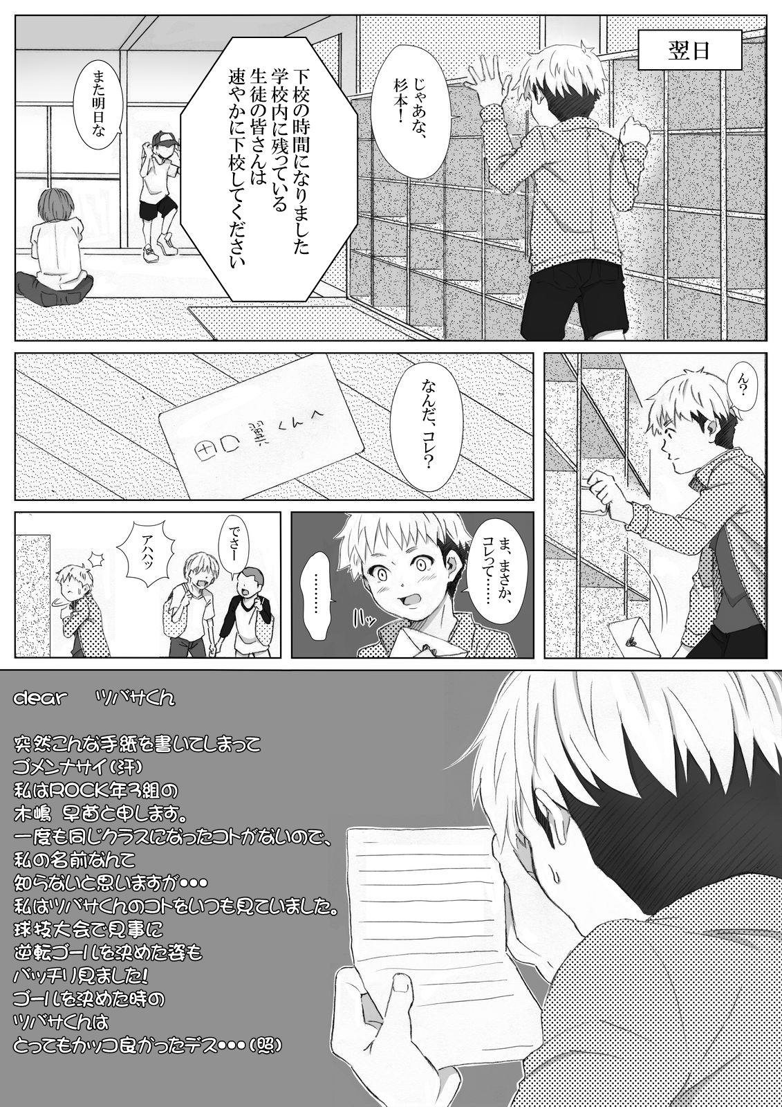 イタズラぼうずの受難 -過激派女子達の逆襲- page 6 full