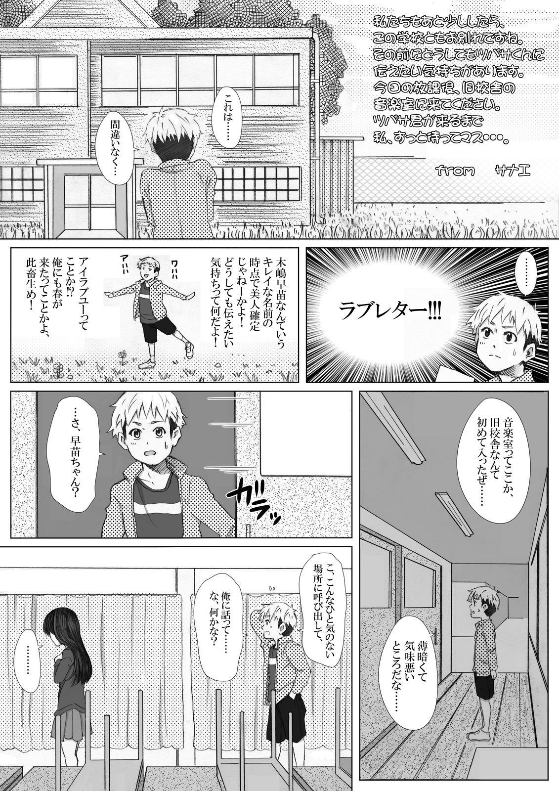 イタズラぼうずの受難 -過激派女子達の逆襲- page 7 full