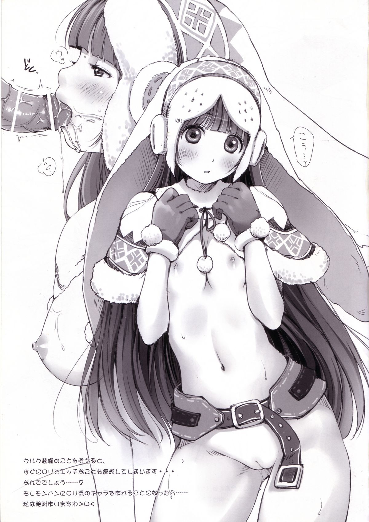 Seiryou Kaikin page 10 full