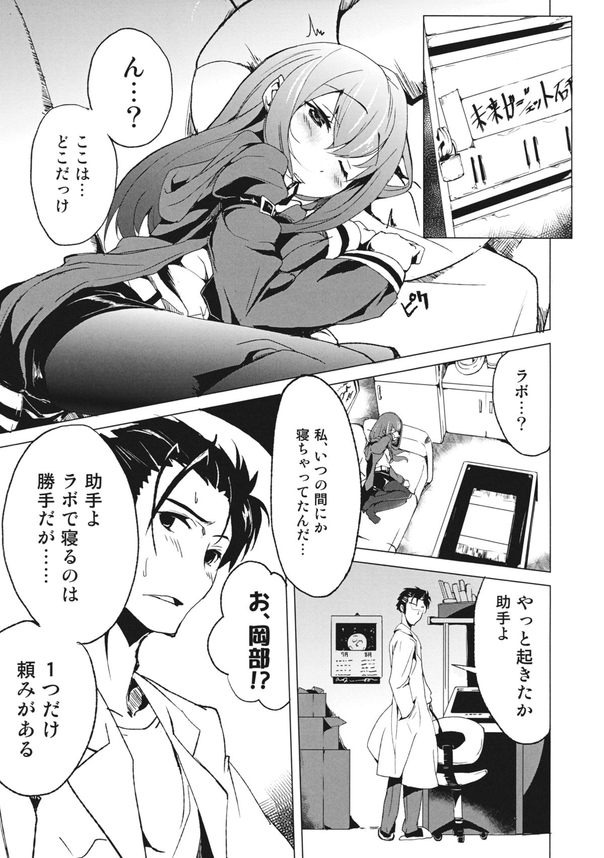 Joshutte Yuuna!! page 5 full