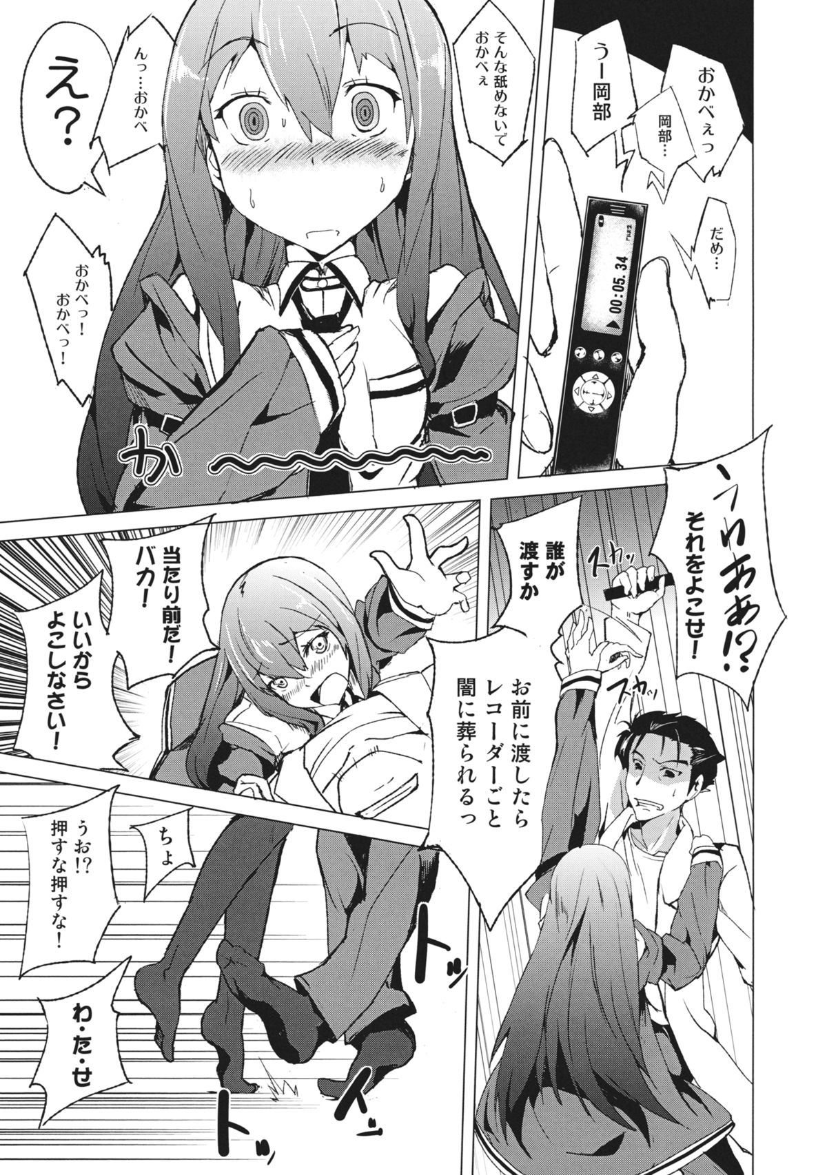 Joshutte Yuuna!! page 7 full