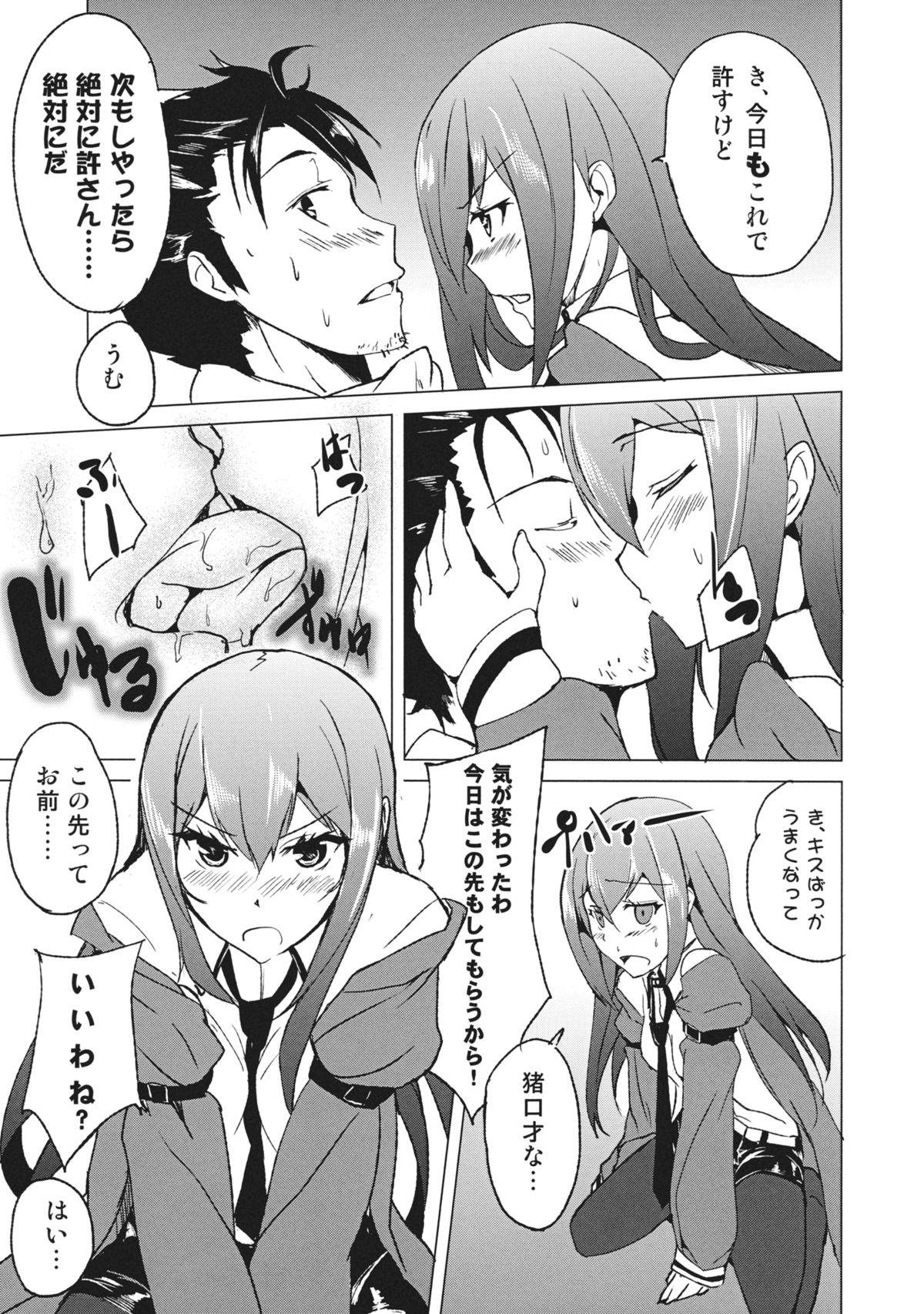 Joshutte Yuuna!! page 9 full