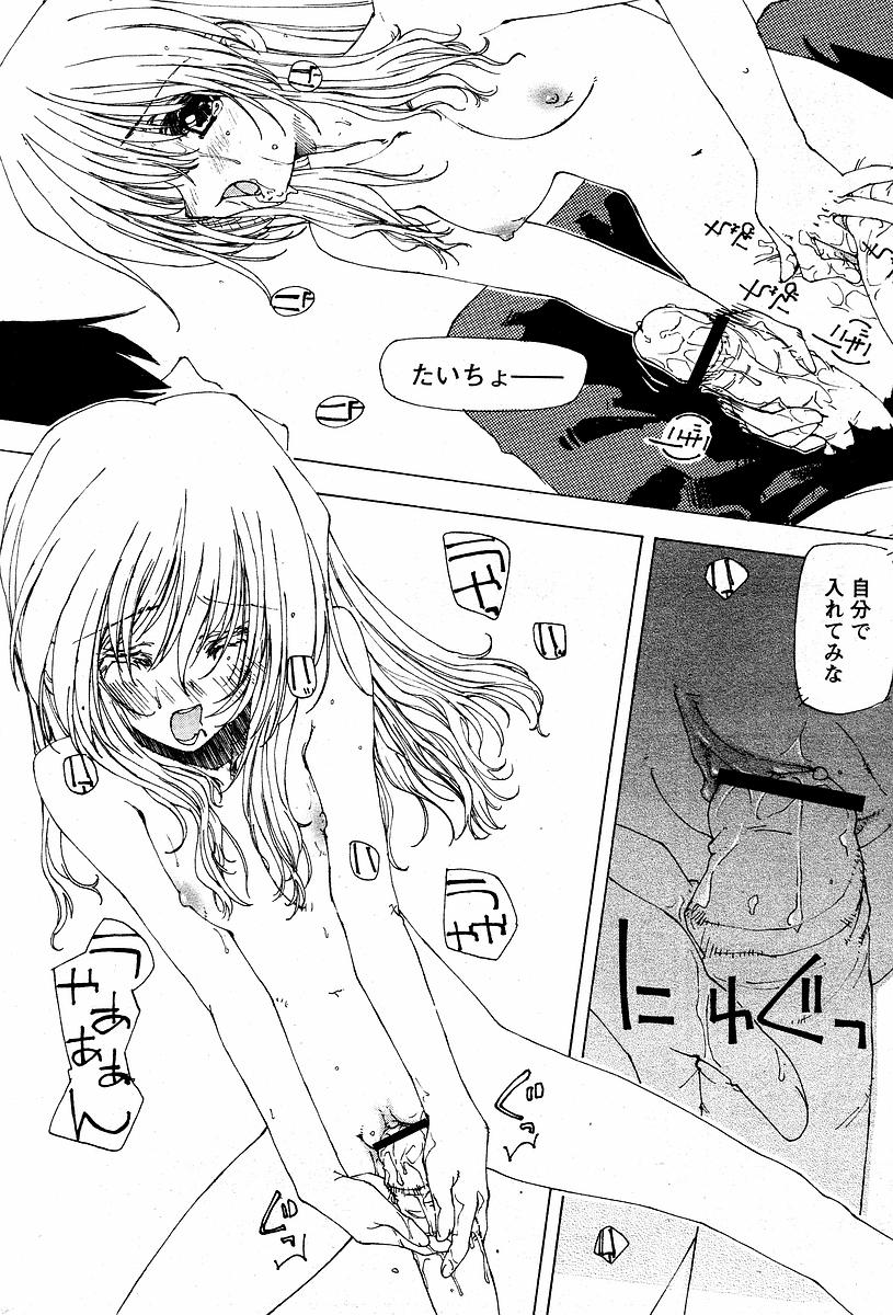 Trouble Maker page 8 full