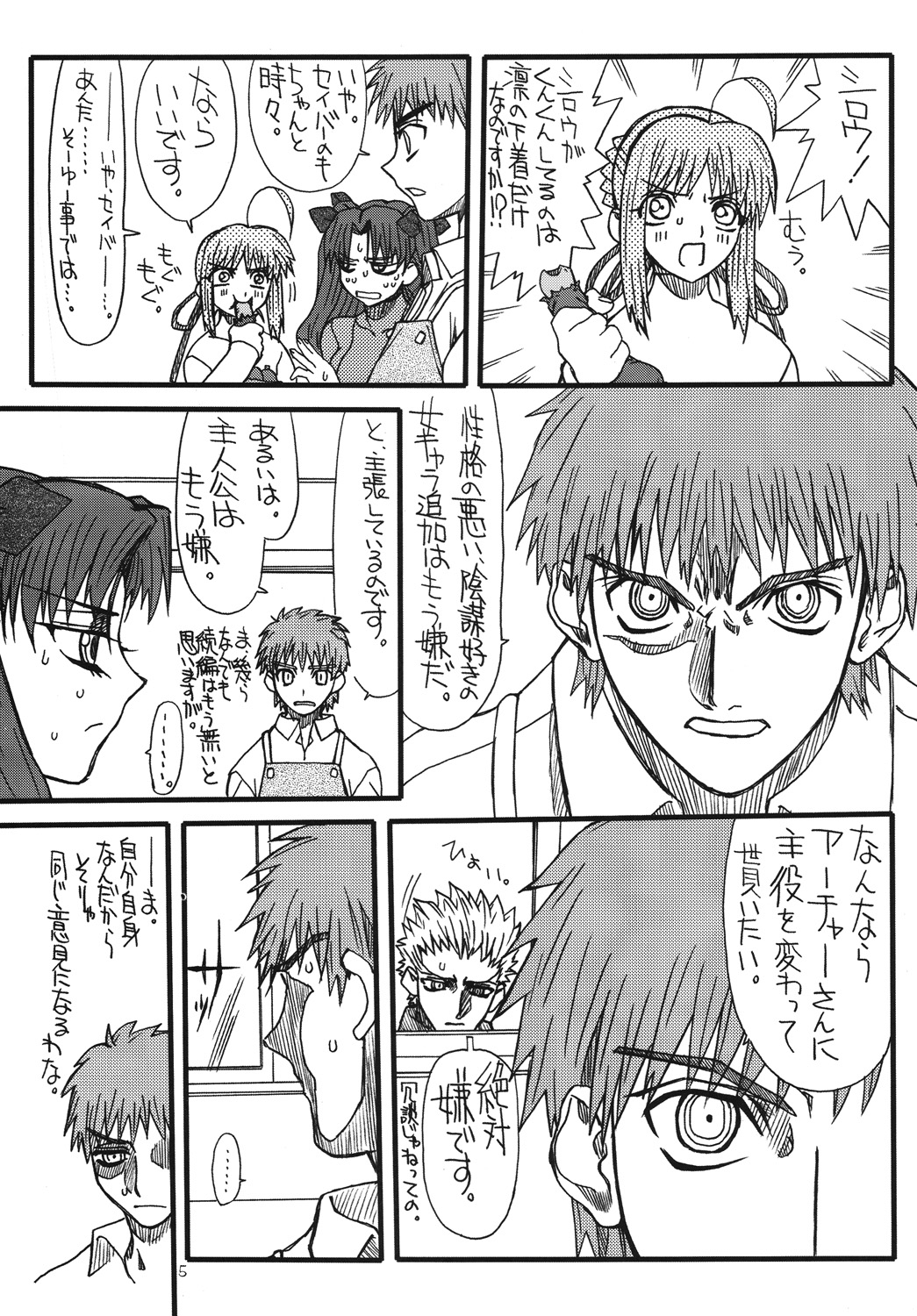Kurenai Hoppe 2 page 4 full