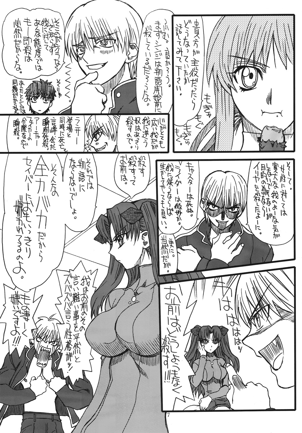 Kurenai Hoppe 2 page 6 full
