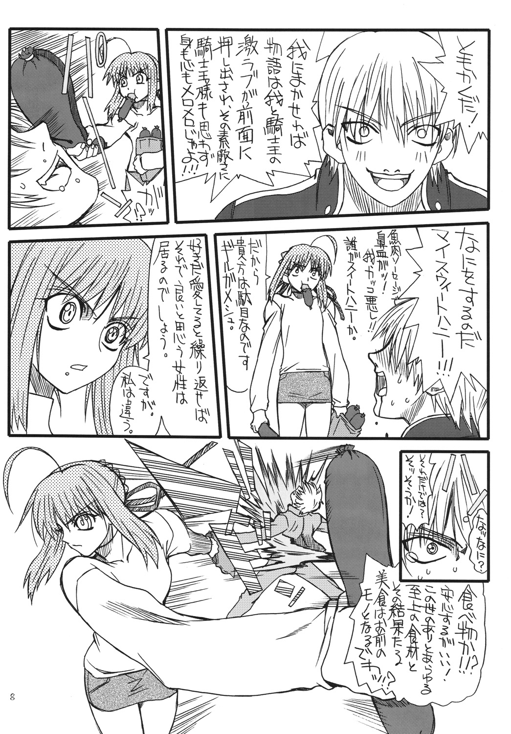 Kurenai Hoppe 2 page 7 full