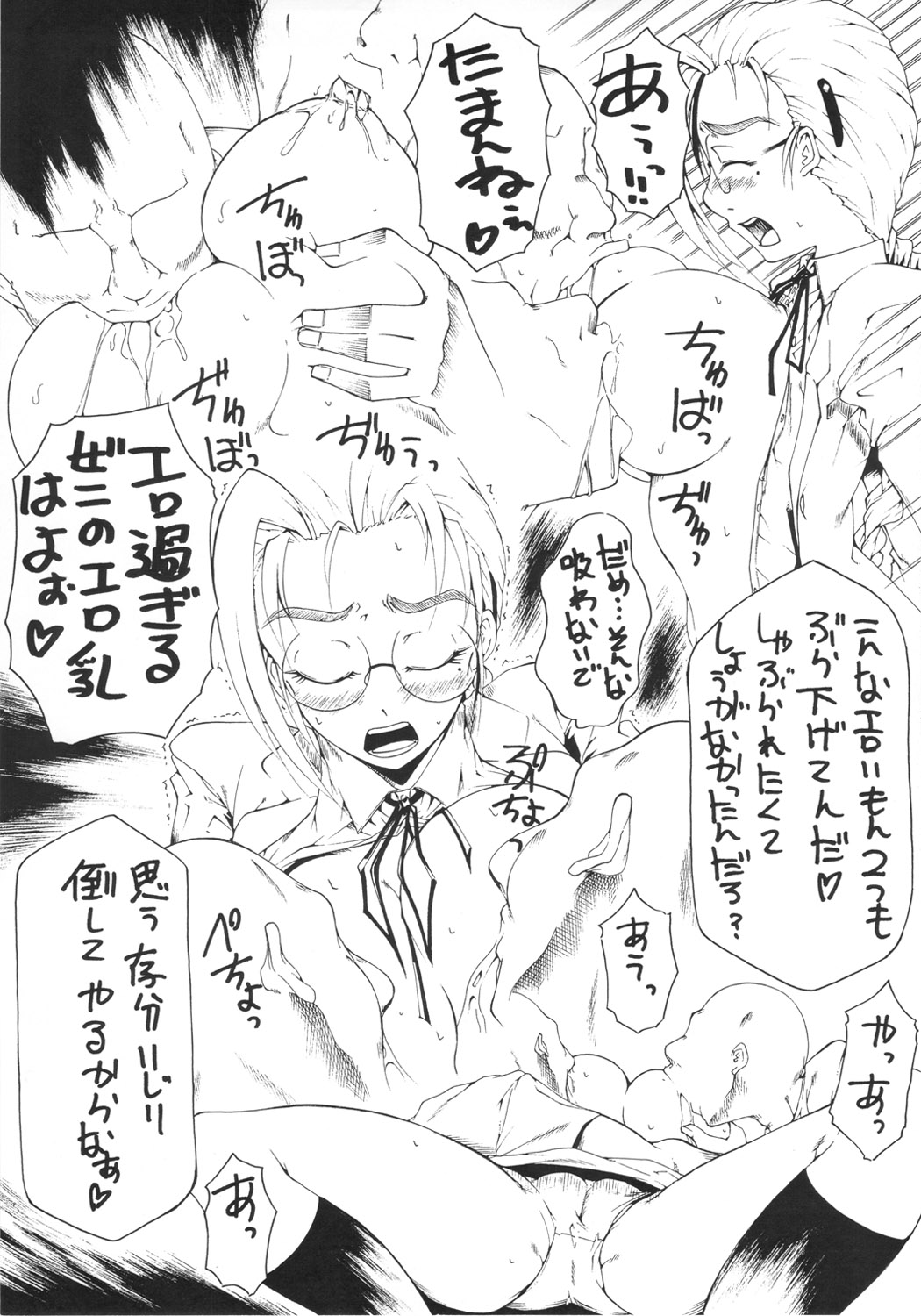 Suteki na Chikyuusen Uchuugou Sono 5 page 4 full