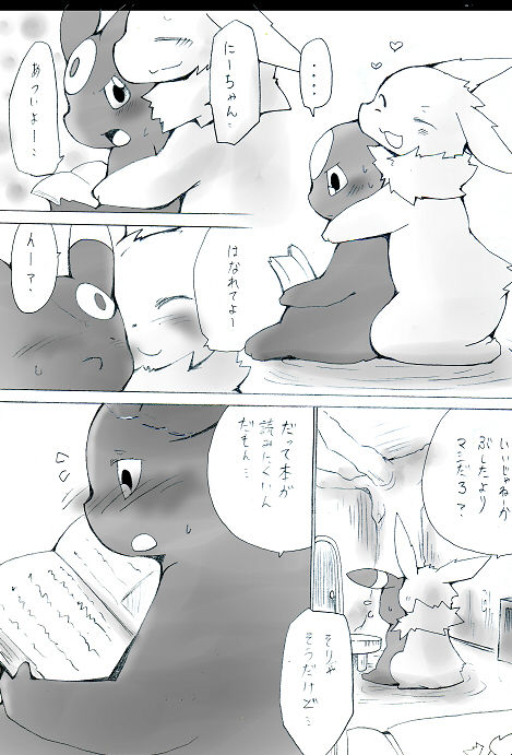 JolteonxUmbreon page 2 full
