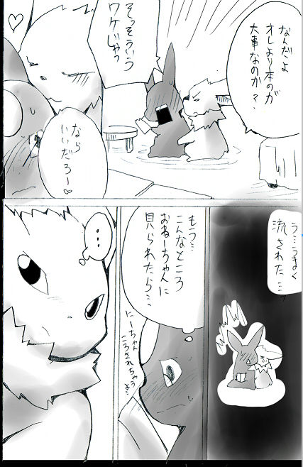JolteonxUmbreon page 3 full