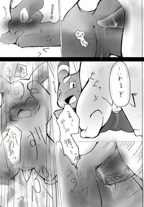 JolteonxUmbreon page 6 full
