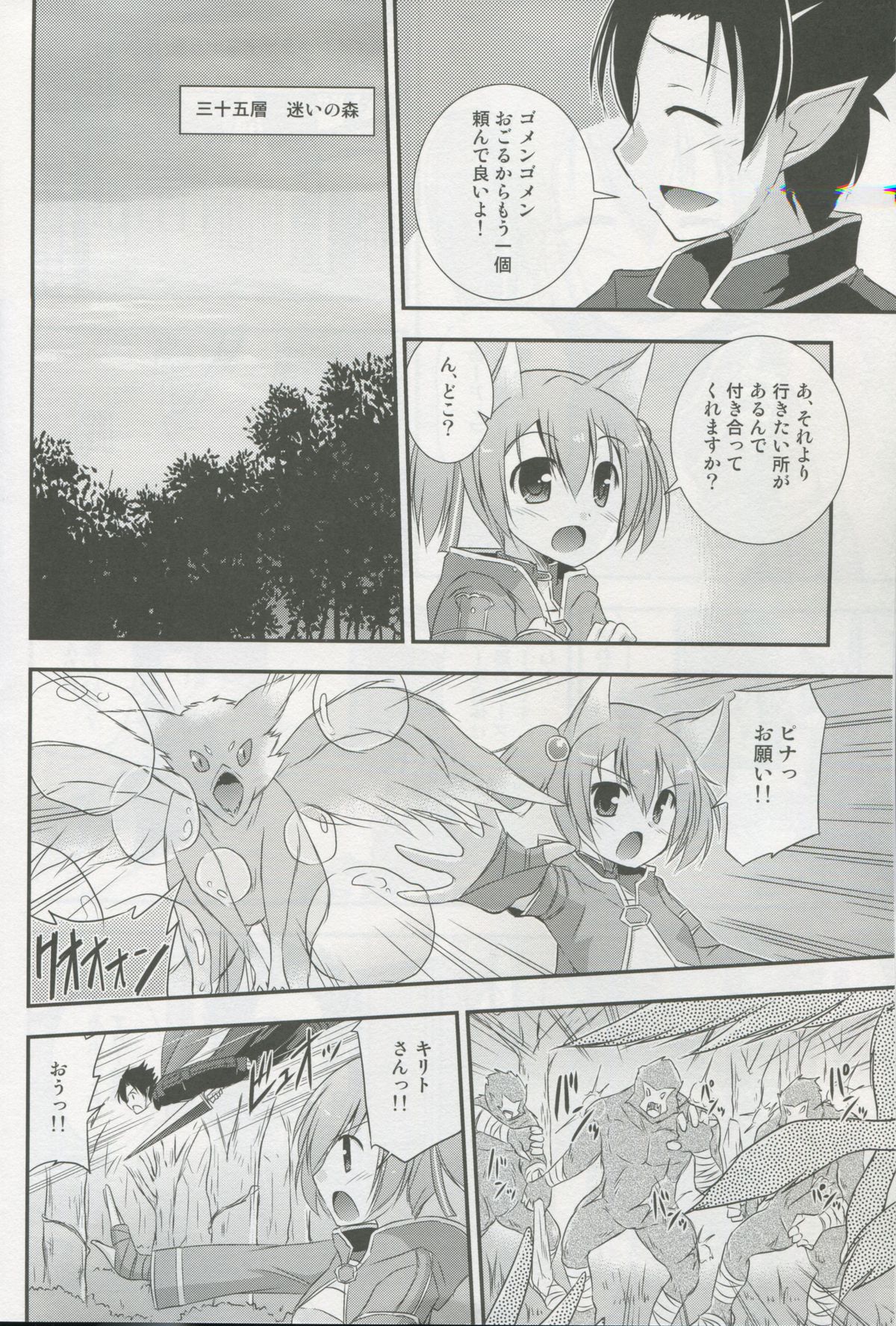 Silica Route Online 2 page 5 full