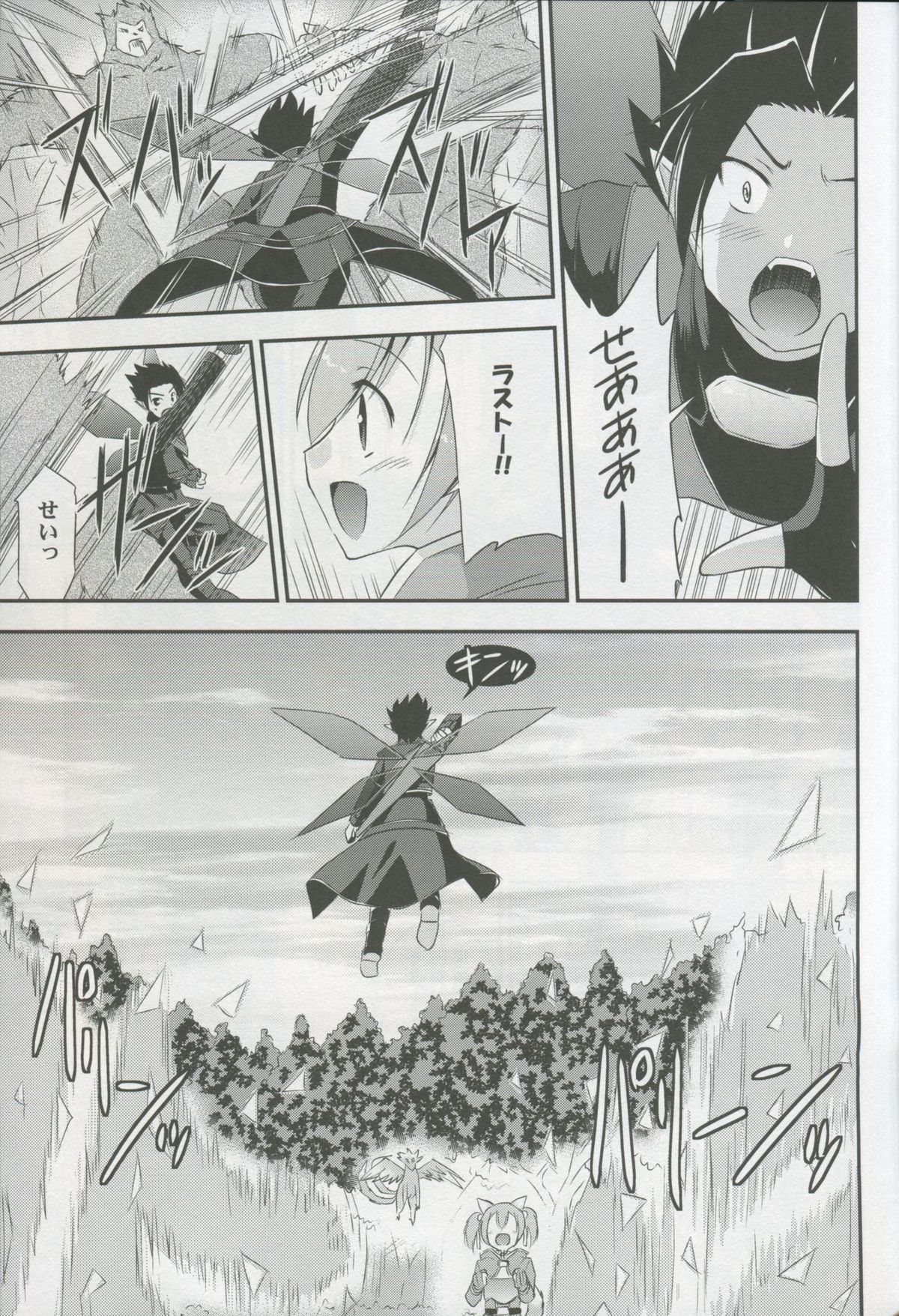 Silica Route Online 2 page 6 full