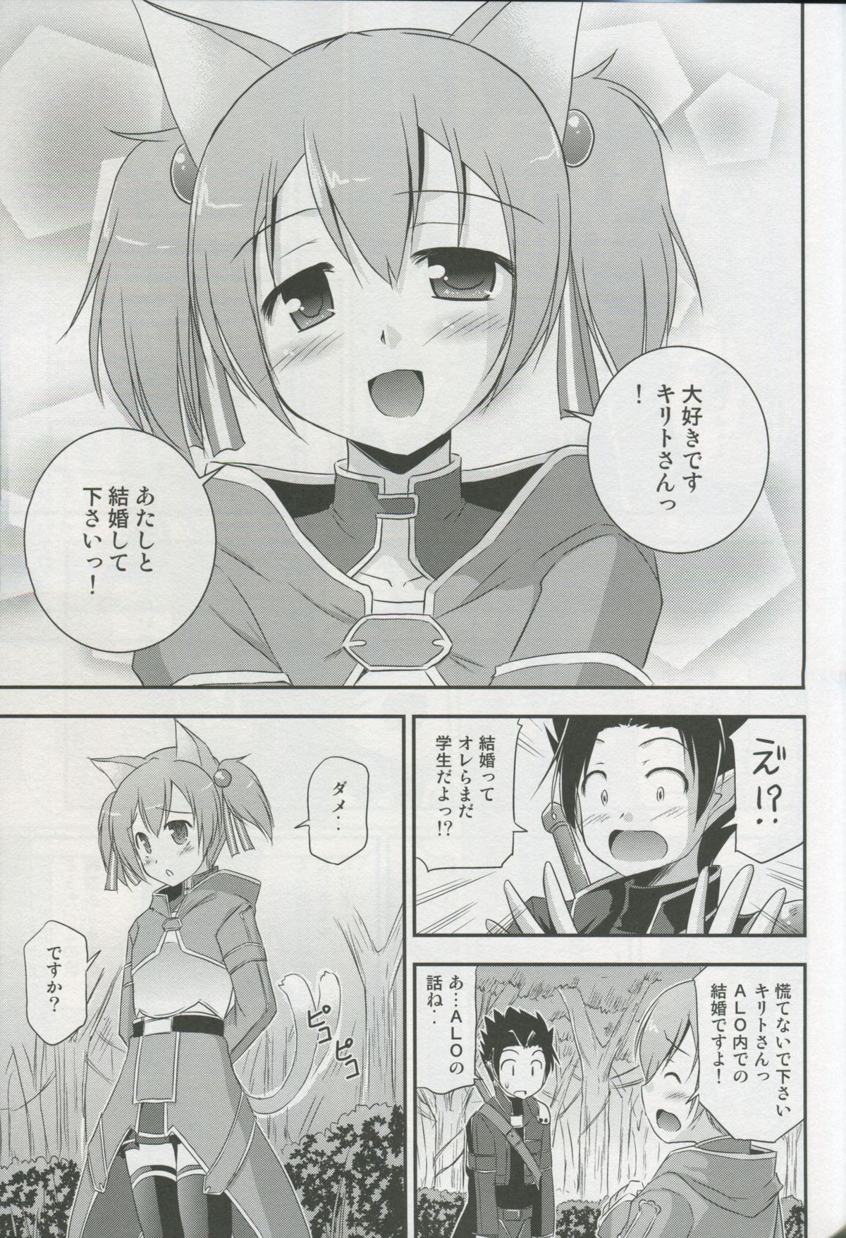 Silica Route Online 2 page 8 full