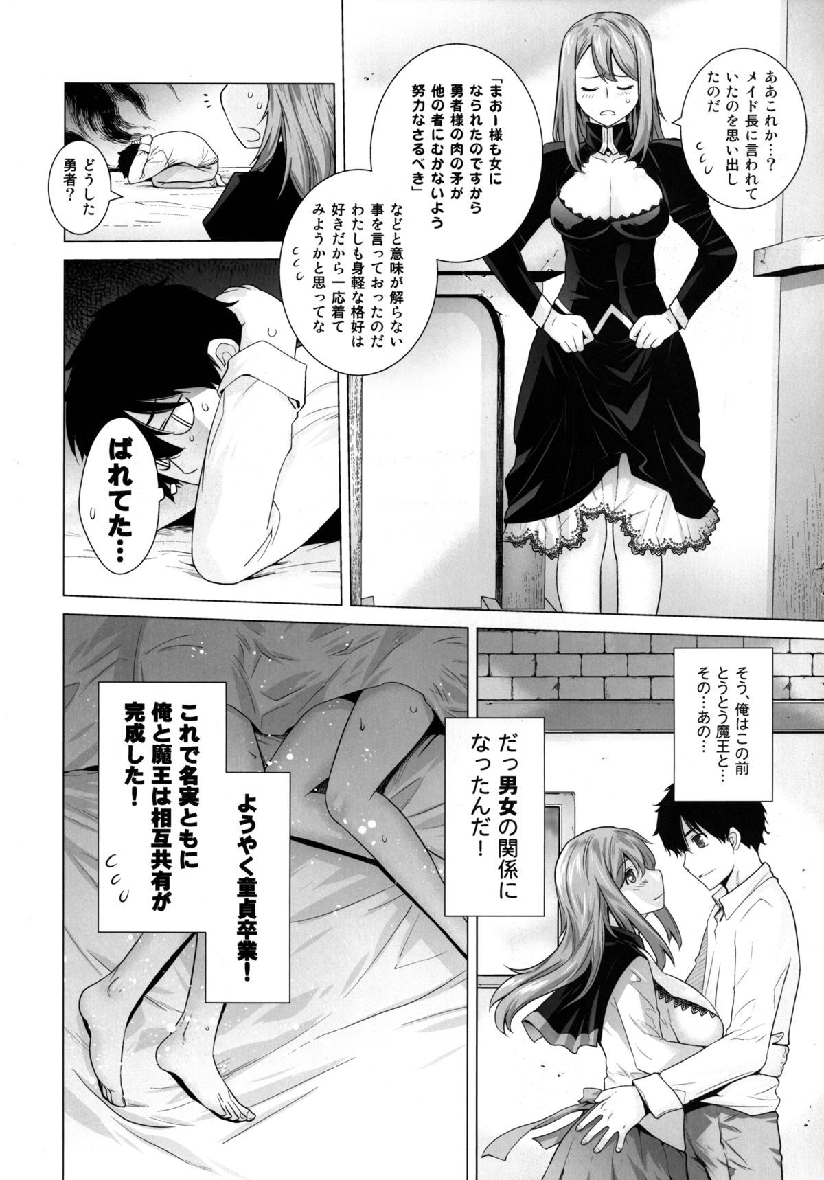 Secret Love page 8 full