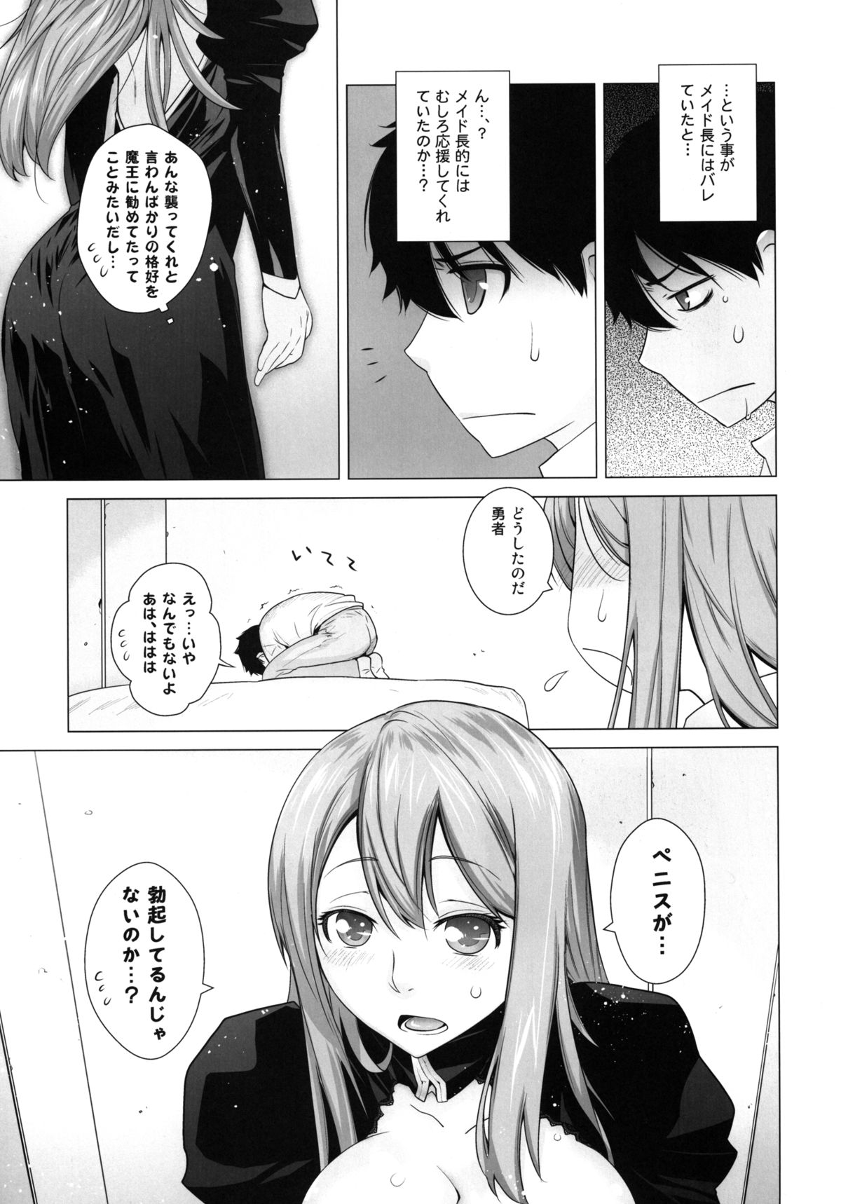 Secret Love page 9 full