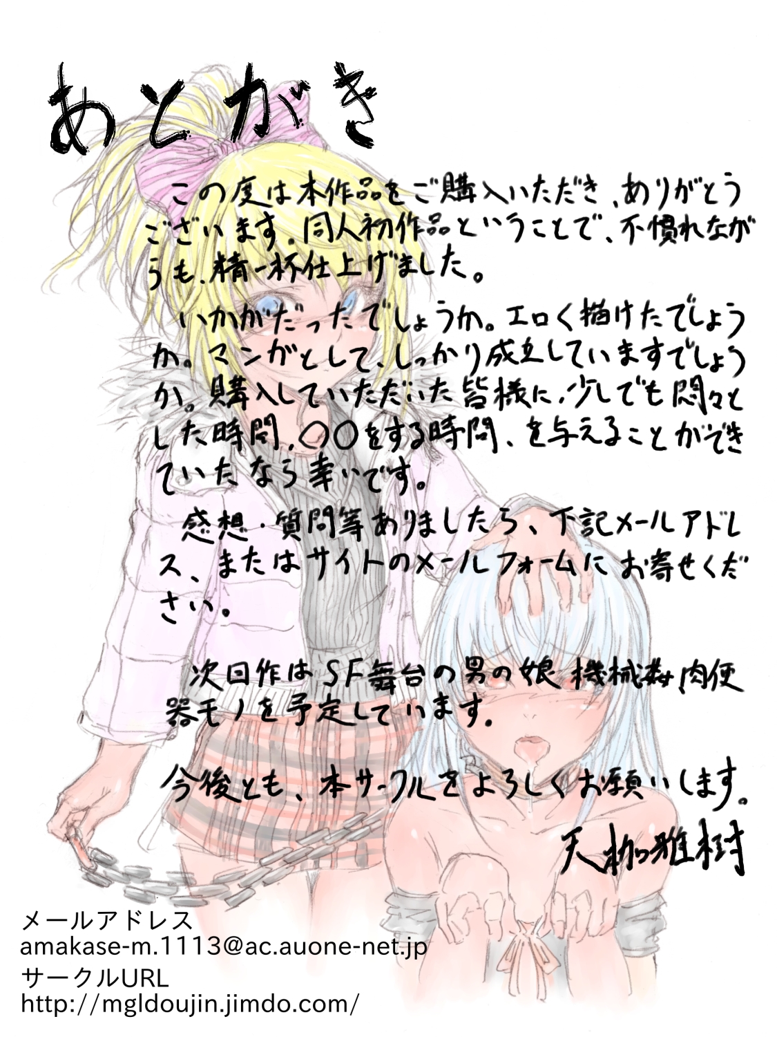 変態奴隷娘♂ page 10 full