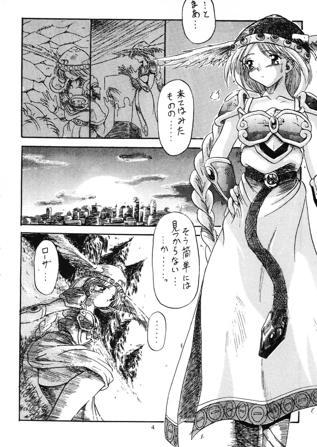 Ikusa Otome Kourinsai page 4 full