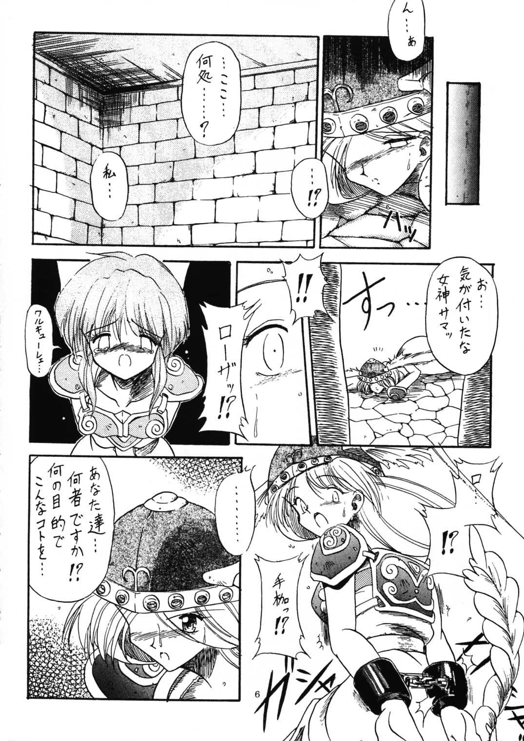 Ikusa Otome Kourinsai page 6 full