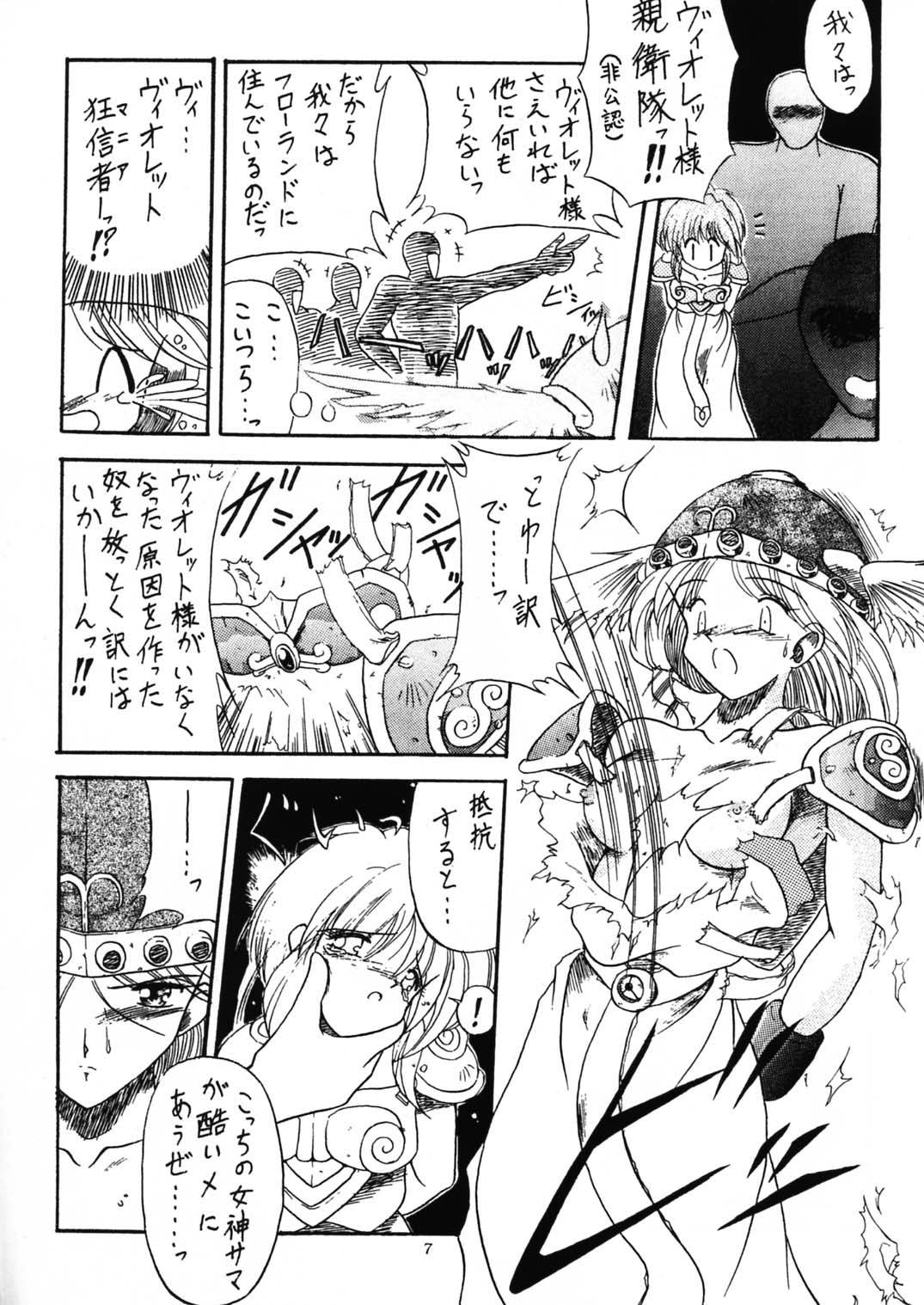 Ikusa Otome Kourinsai page 7 full