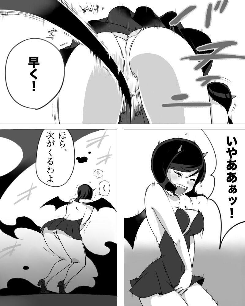 Misty wa Kyou mo Nagurareru page 10 full