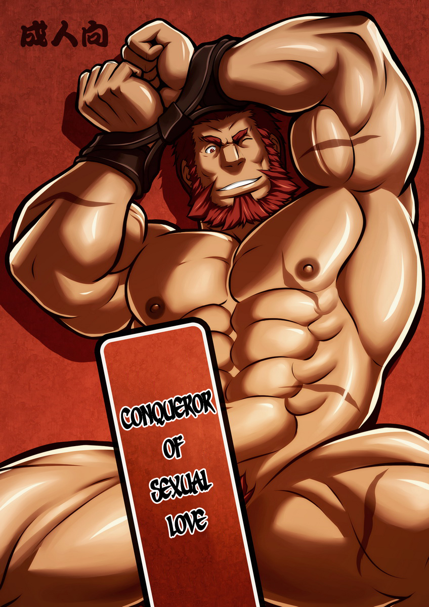 Seiai Seifuku | Conqueror of Sexual Love page 1 full