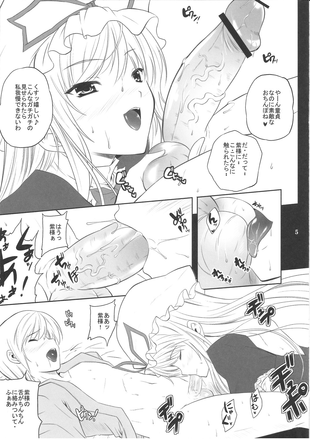 Shikou page 4 full