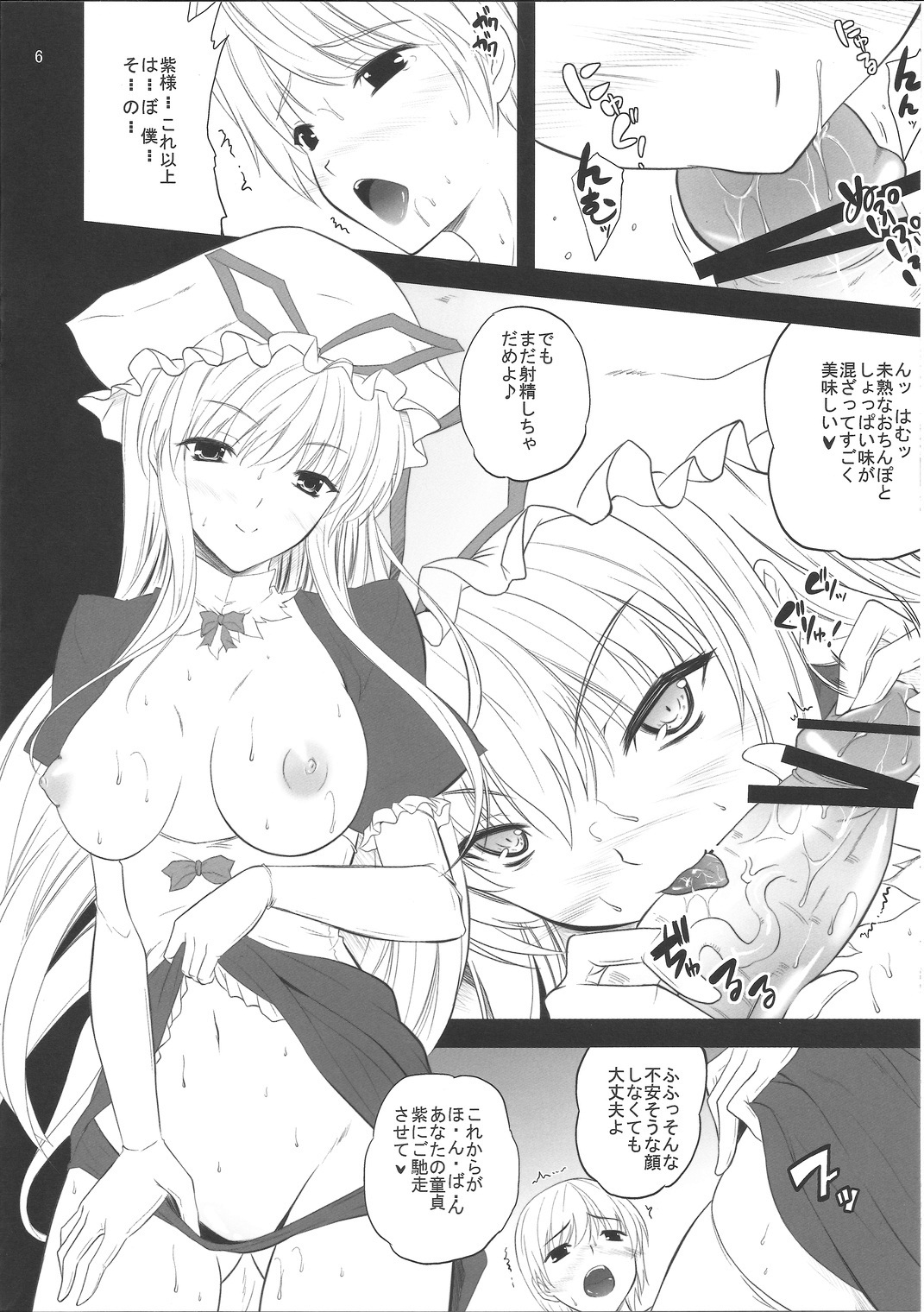 Shikou page 5 full