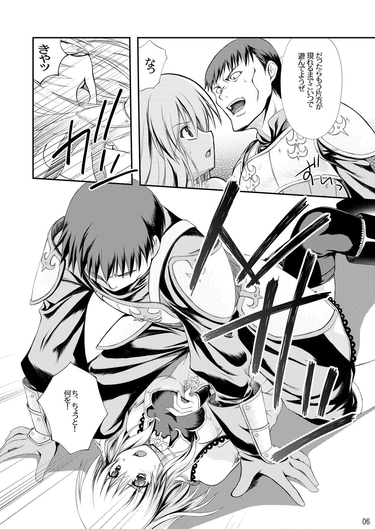 Stained Heart page 6 full