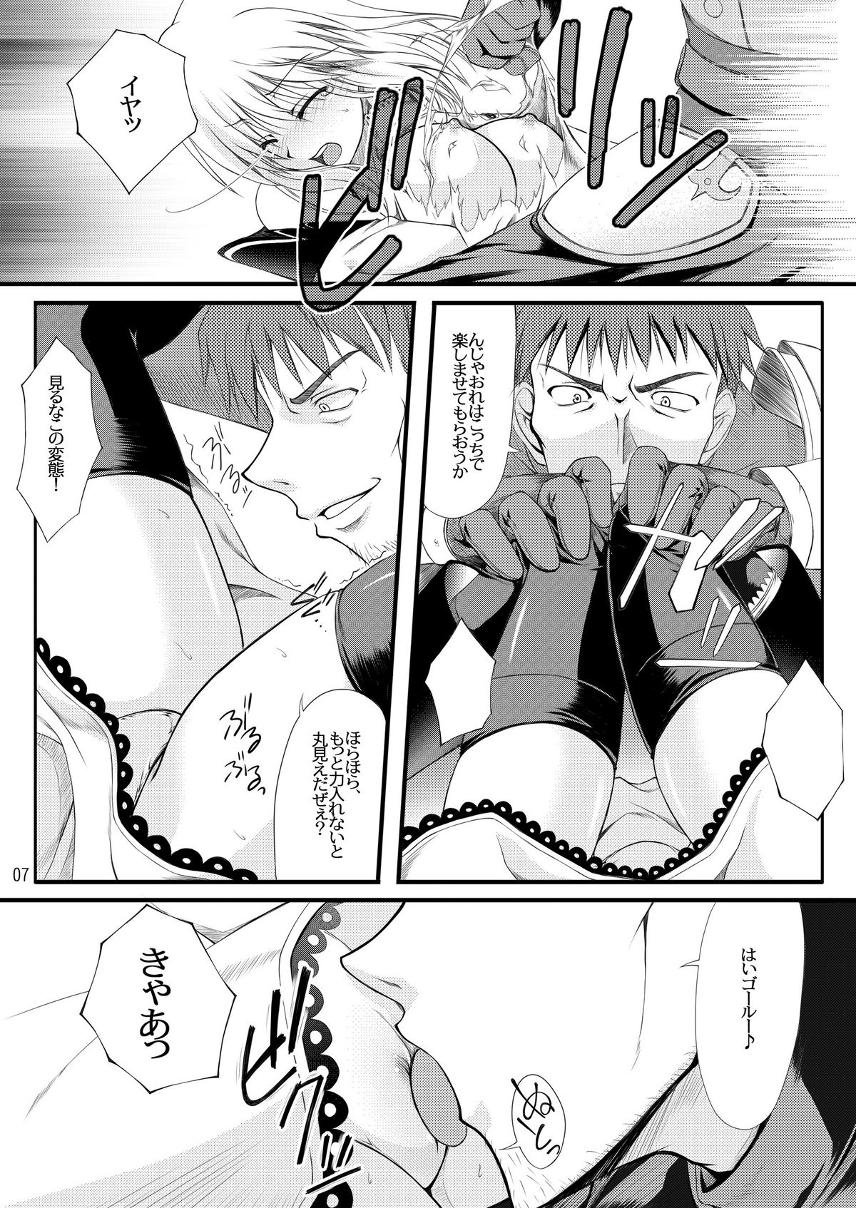 Stained Heart page 7 full