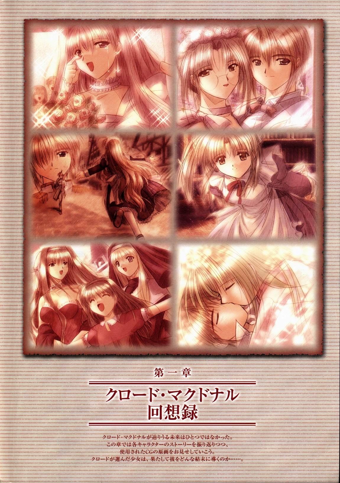 Wind of Ebenbourg 公式設定資料集 page 10 full