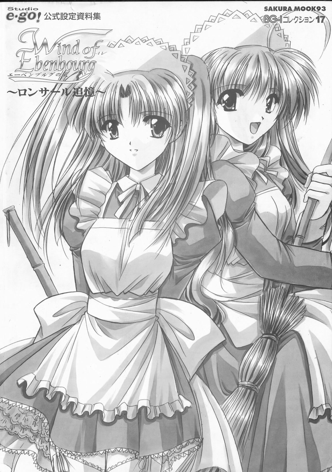 Wind of Ebenbourg 公式設定資料集 page 3 full