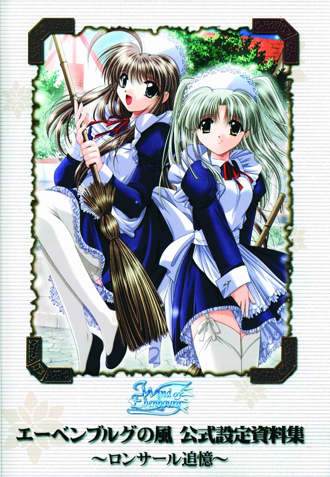 Wind of Ebenbourg 公式設定資料集 page 6 full