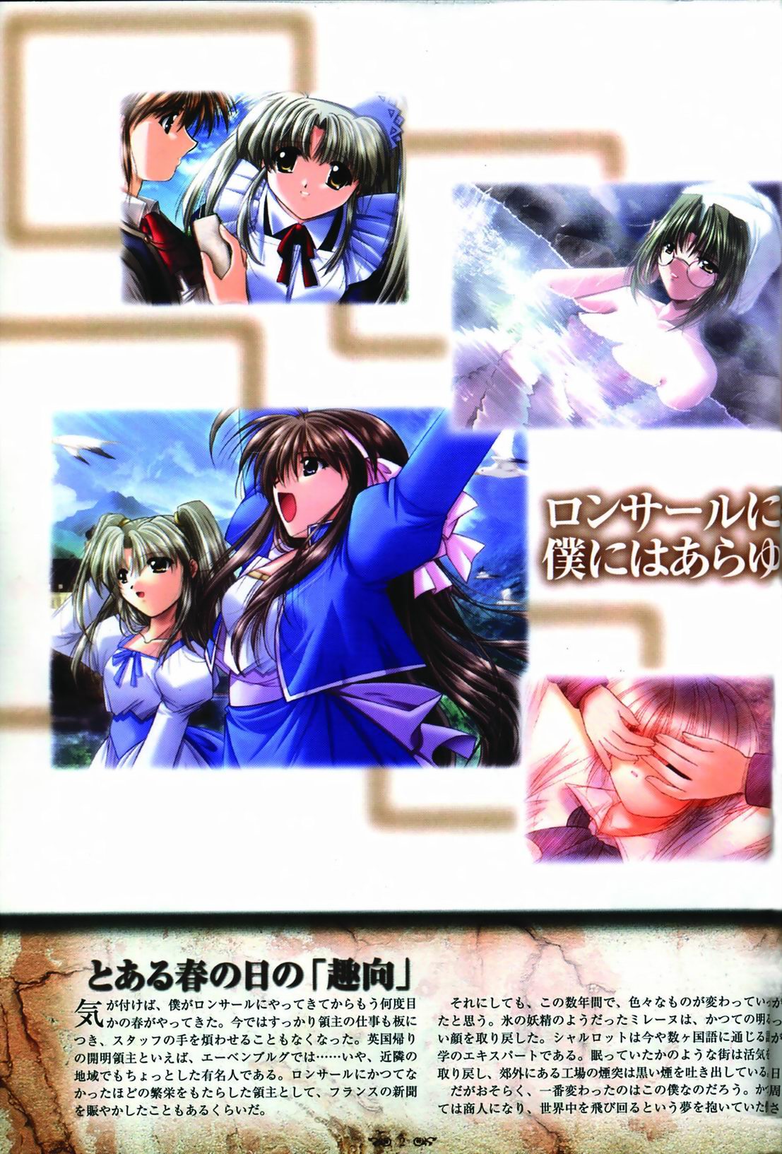 Wind of Ebenbourg 公式設定資料集 page 7 full