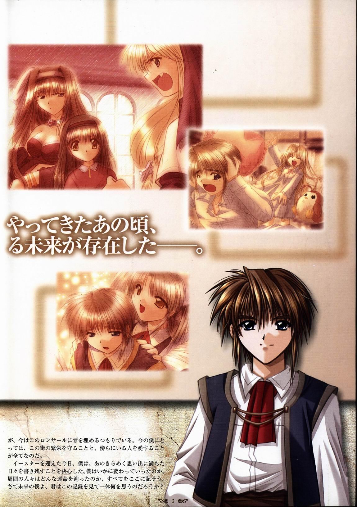 Wind of Ebenbourg 公式設定資料集 page 8 full