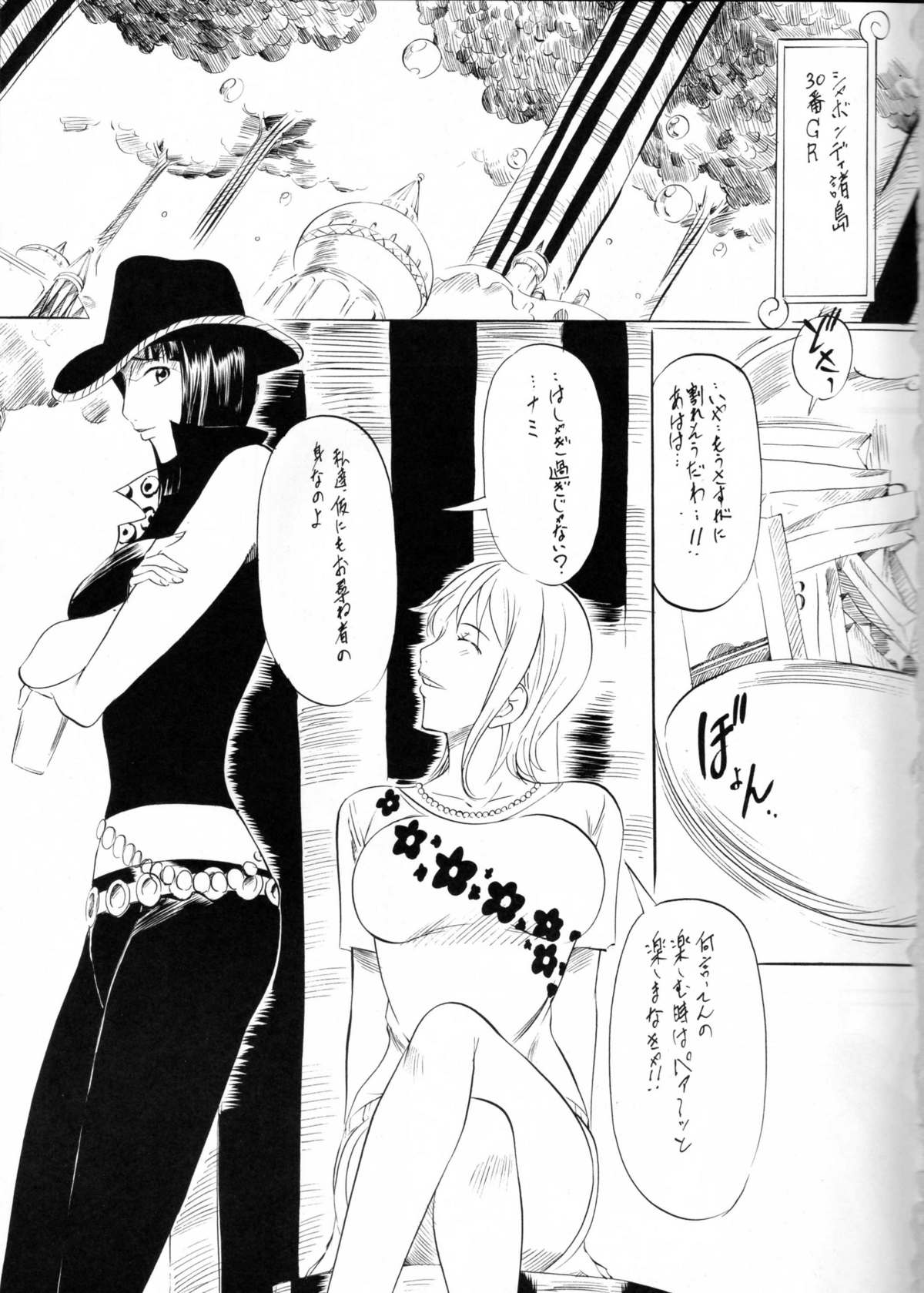 Piece of Girl's kan2 Nami-Robi Hen page 2 full