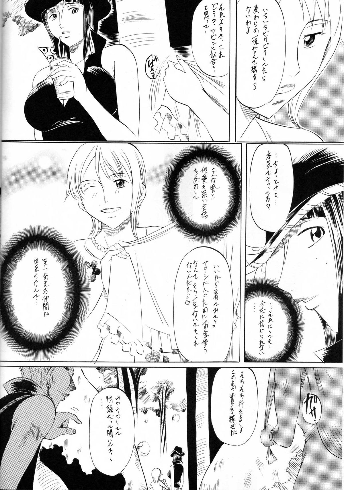 Piece of Girl's kan2 Nami-Robi Hen page 3 full