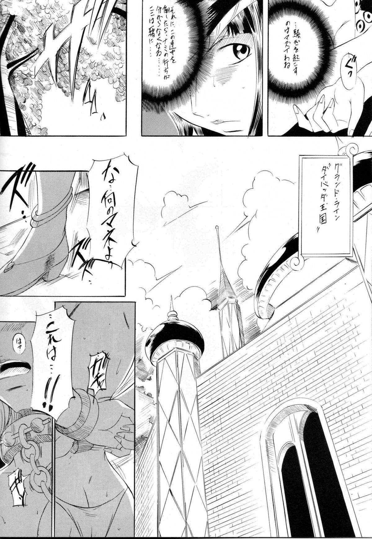 Piece of Girl's kan2 Nami-Robi Hen page 5 full