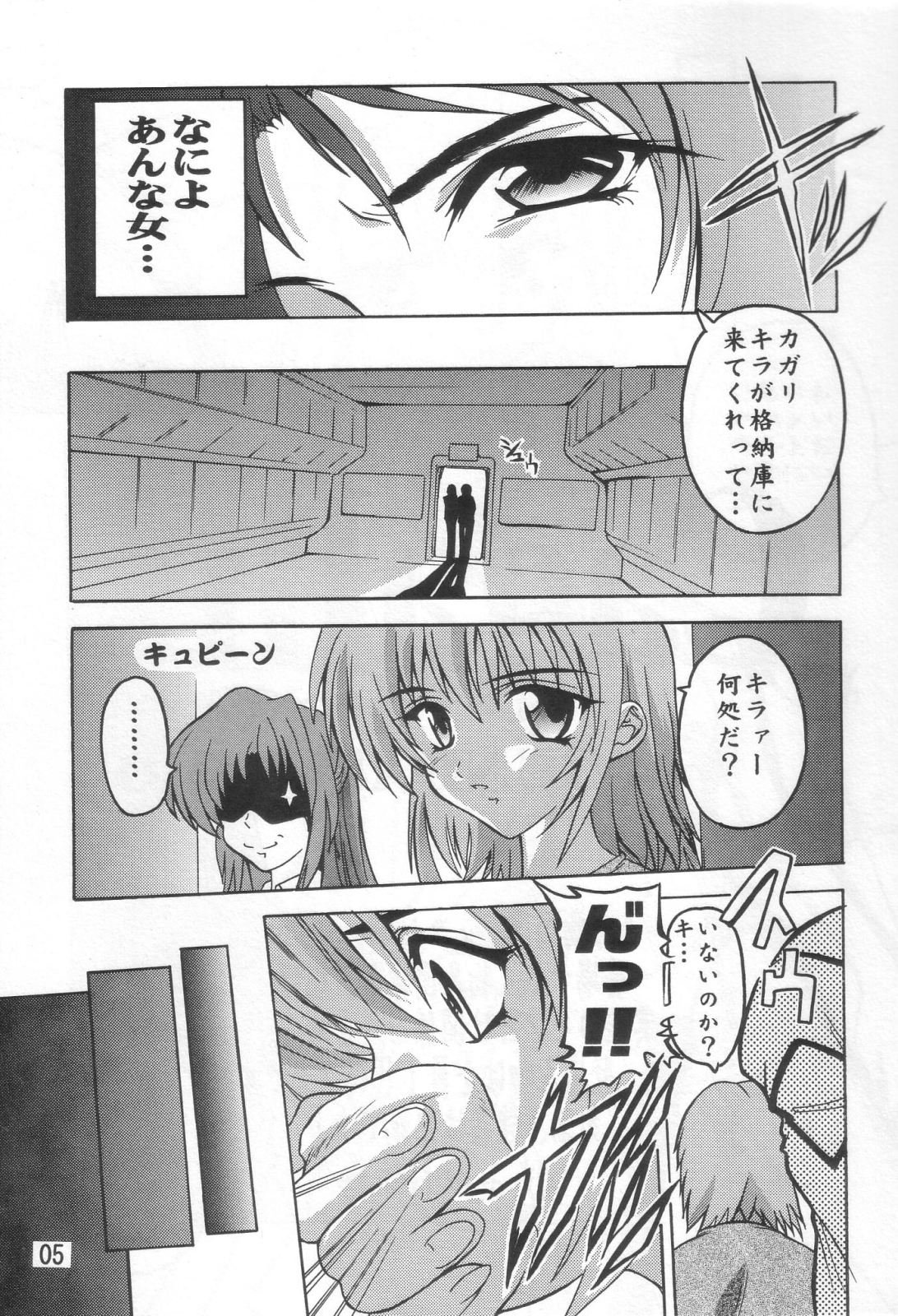 Cagalli Mark 2 page 4 full