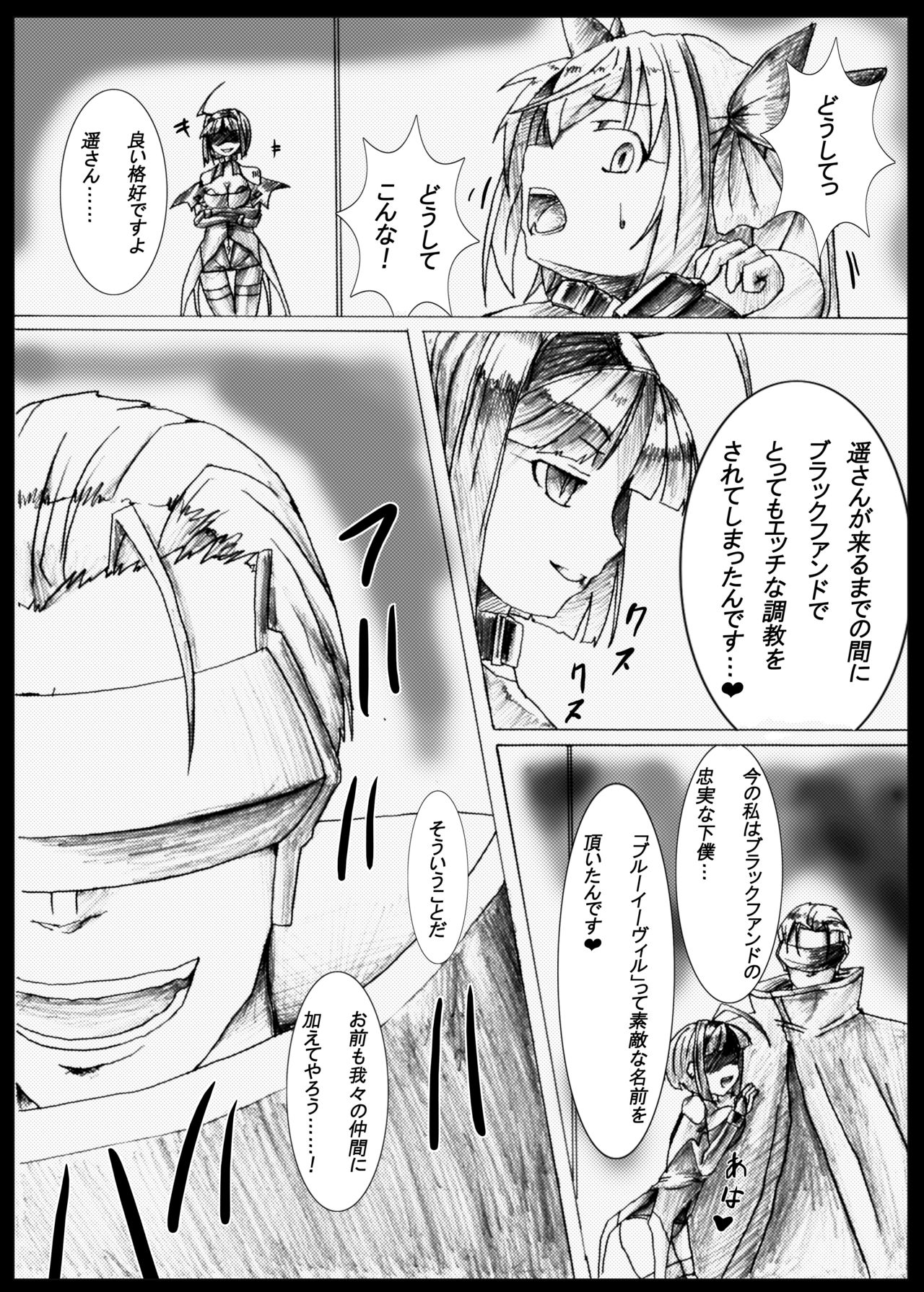 Angel Crisis page 5 full