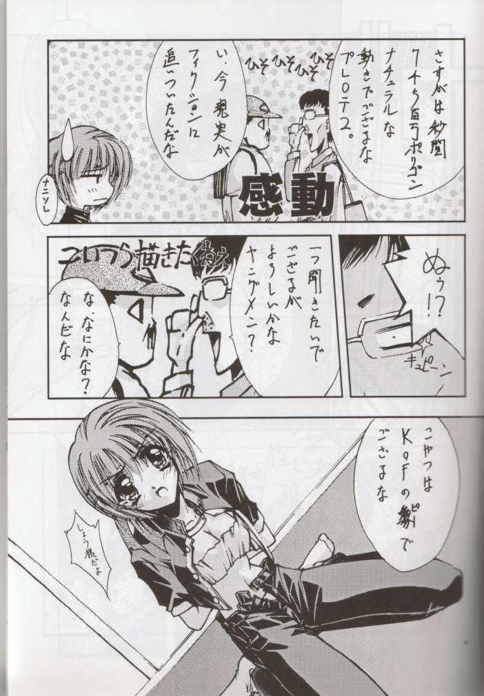 STEAM vol. VIII page 7 full