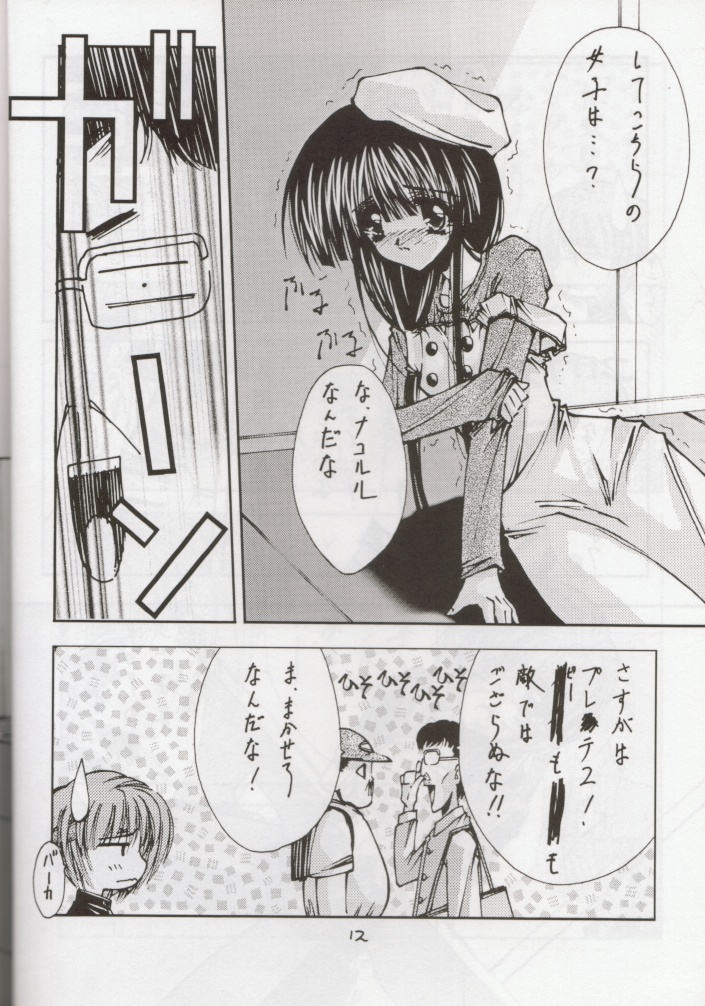 STEAM vol. VIII page 8 full