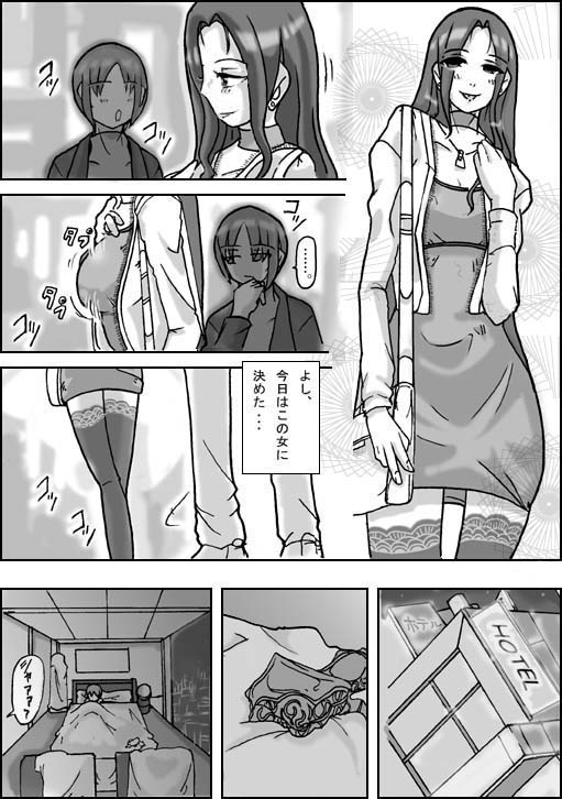 Samayoeru Koibito-tachi page 6 full