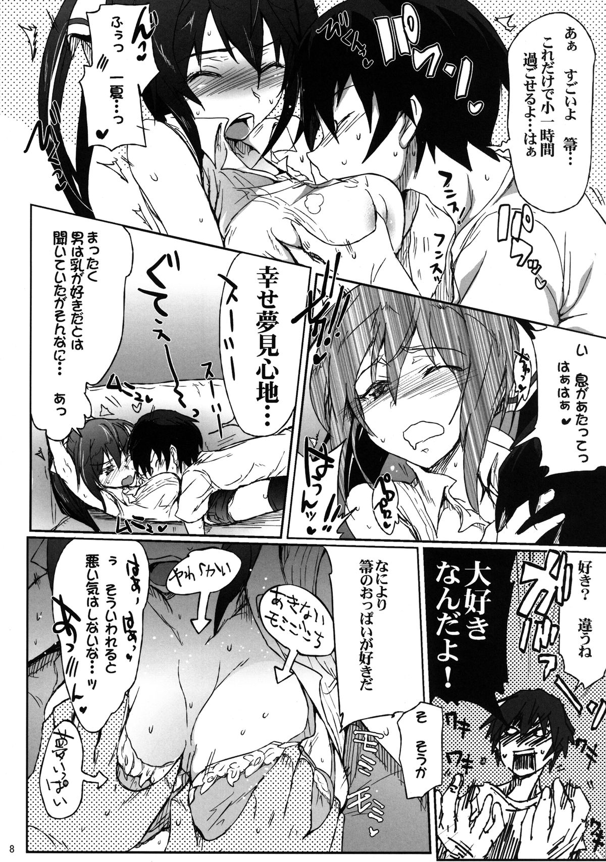 IS Girls 3 page 8 full