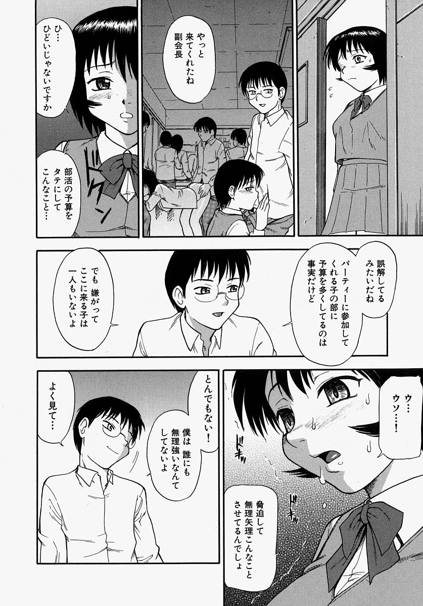 Hazukashikute Ienai page 10 full
