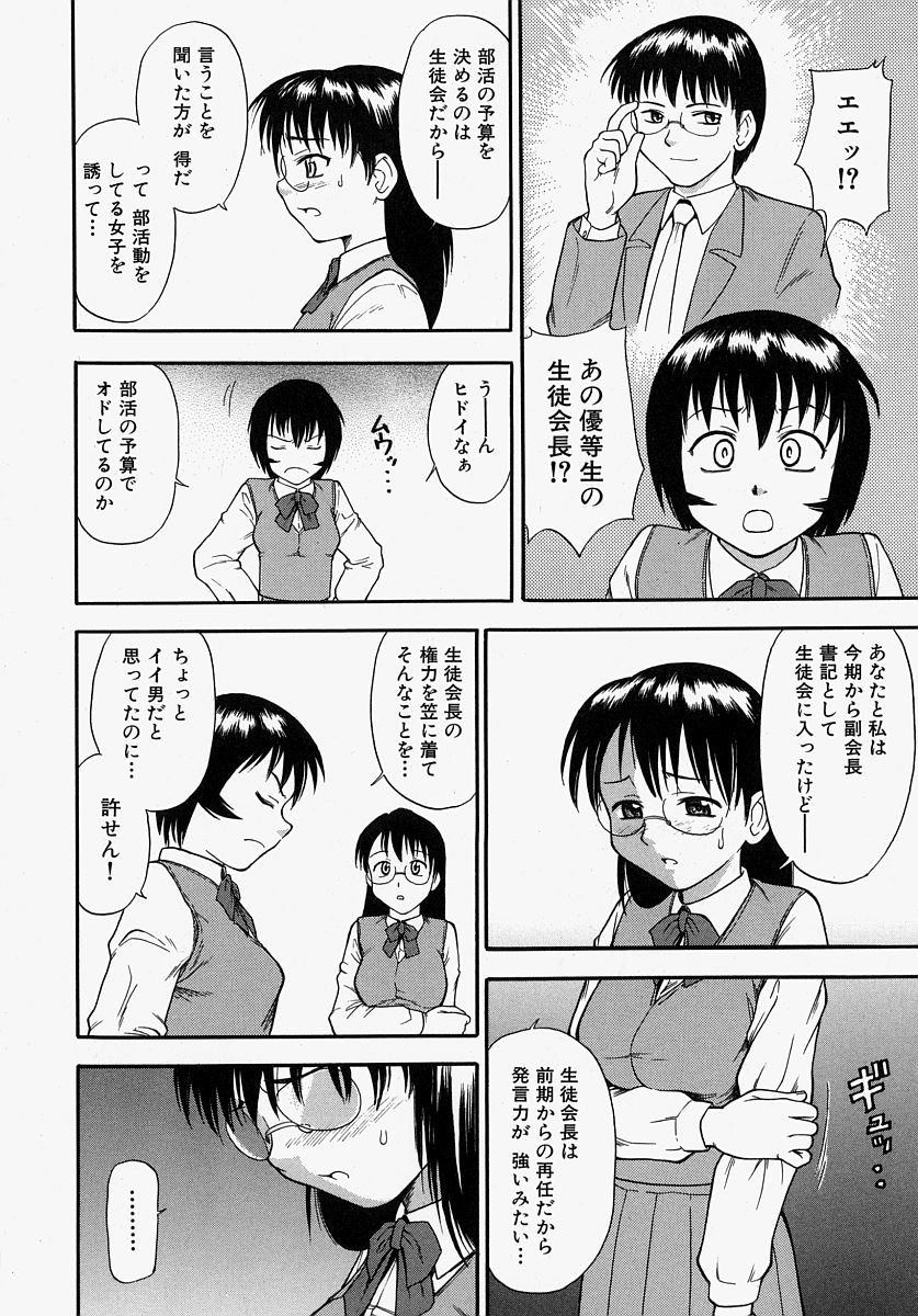 Hazukashikute Ienai page 6 full