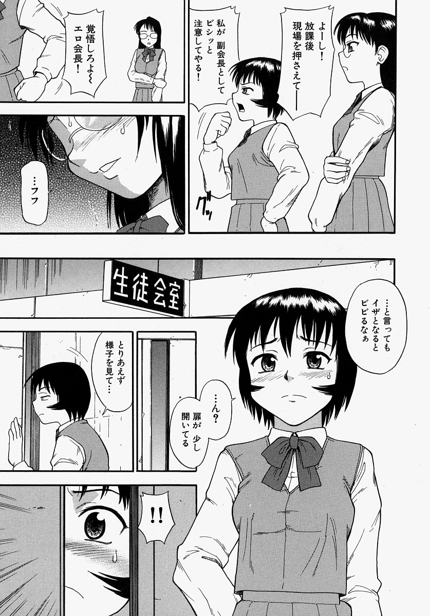 Hazukashikute Ienai page 7 full